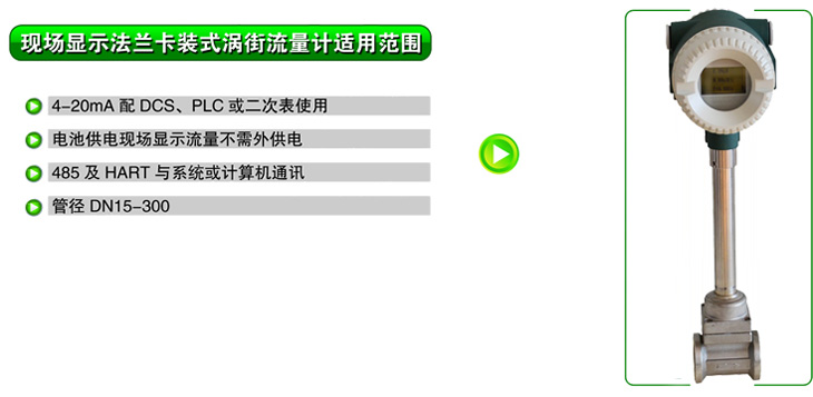 蒸汽流量計(jì)，蒸汽計(jì)量