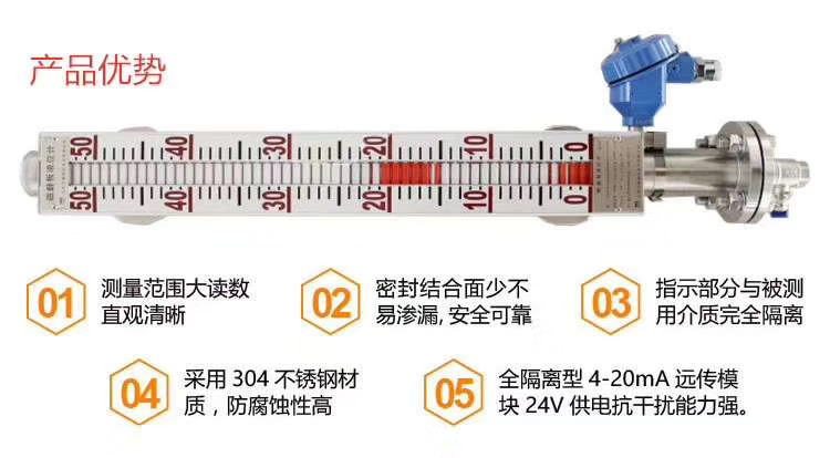 甲醇用316L遠(yuǎn)傳磁翻板液位計(jì)價(jià)格